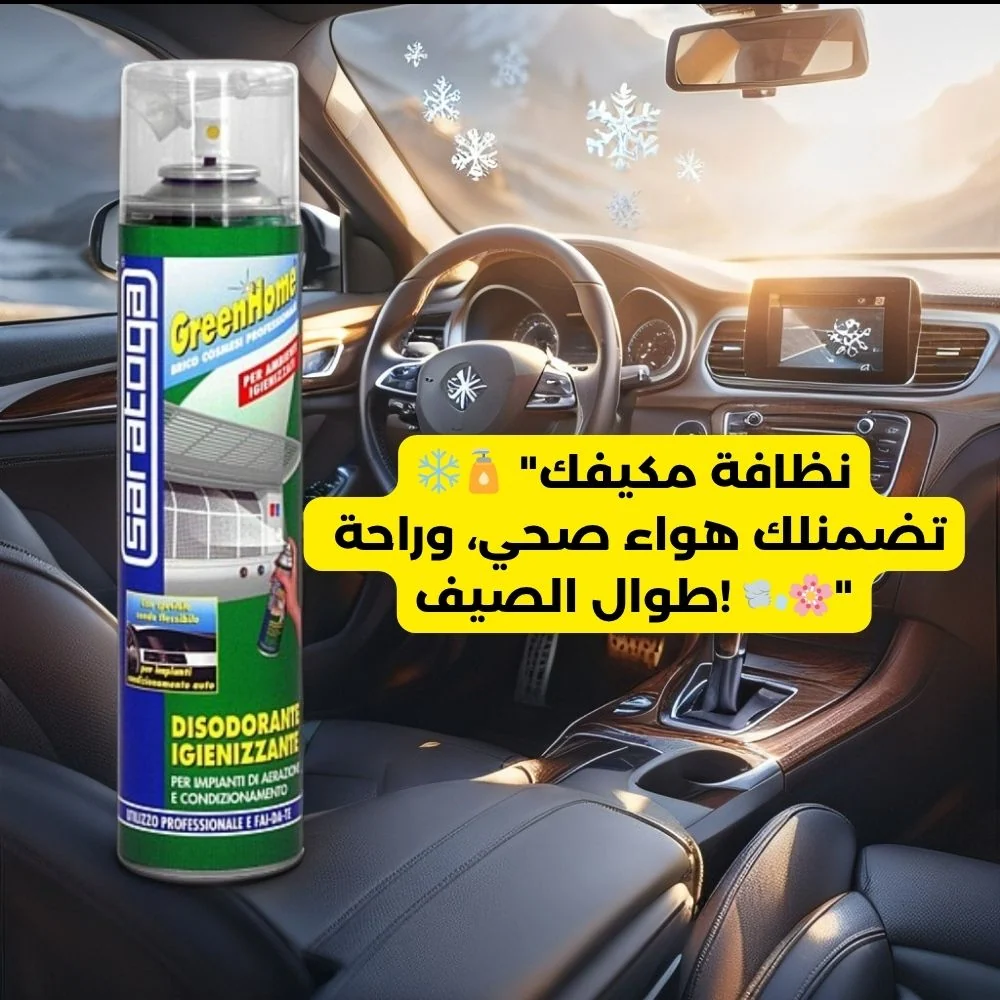 Professionnel Haute Performance Purificateur air voiture 400ml – Spray désodorisant et antibactérien climatisation SARATOGA