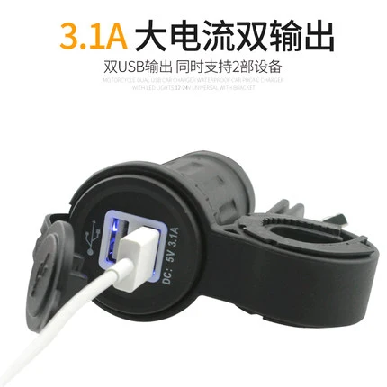 Importé - Chargeur 2 Ports USB Moto Etanche Lumière LED 12-24V Oplayce Import