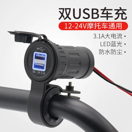 Importé - Chargeur 2 Ports USB Moto Etanche Lumière LED 12-24V Oplayce Import